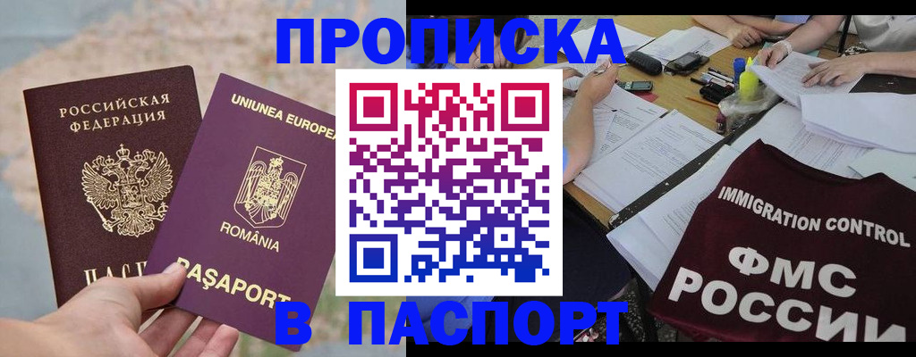 временная регистрация госуслуги в Кукморе