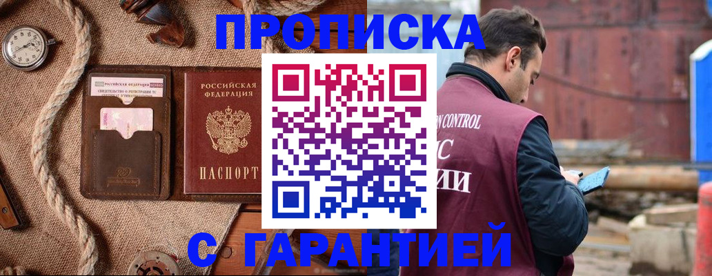 прописка поиск в Кукморе