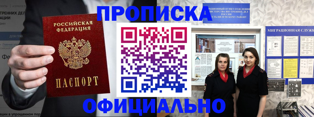 прописка гарантия в Кукморе